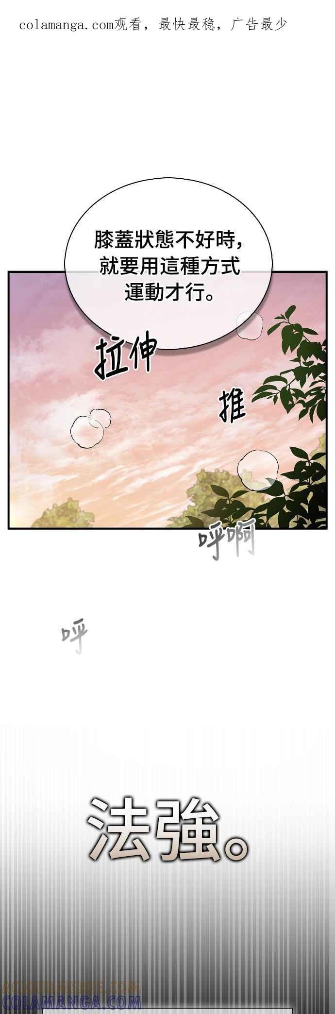 《少林天才健身课》第7话 原来他们有这种误会啊_ 第1页