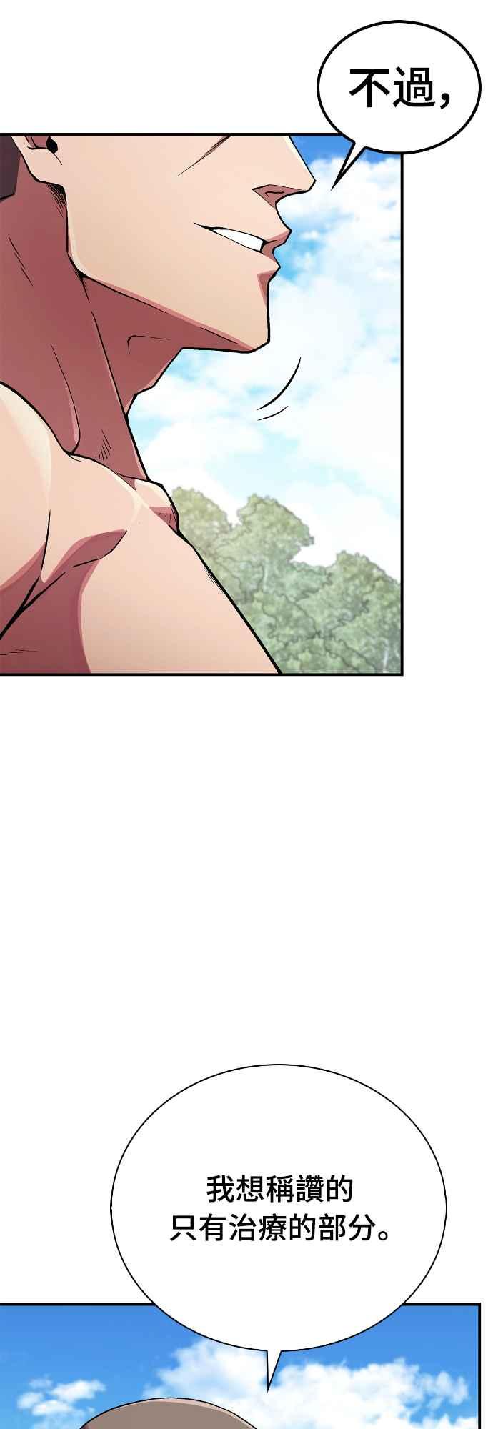 《少林天才健身课》第7话 原来他们有这种误会啊_ 第36页