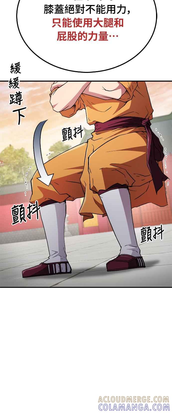 《少林天才健身课》第7话 原来他们有这种误会啊_ 第13页