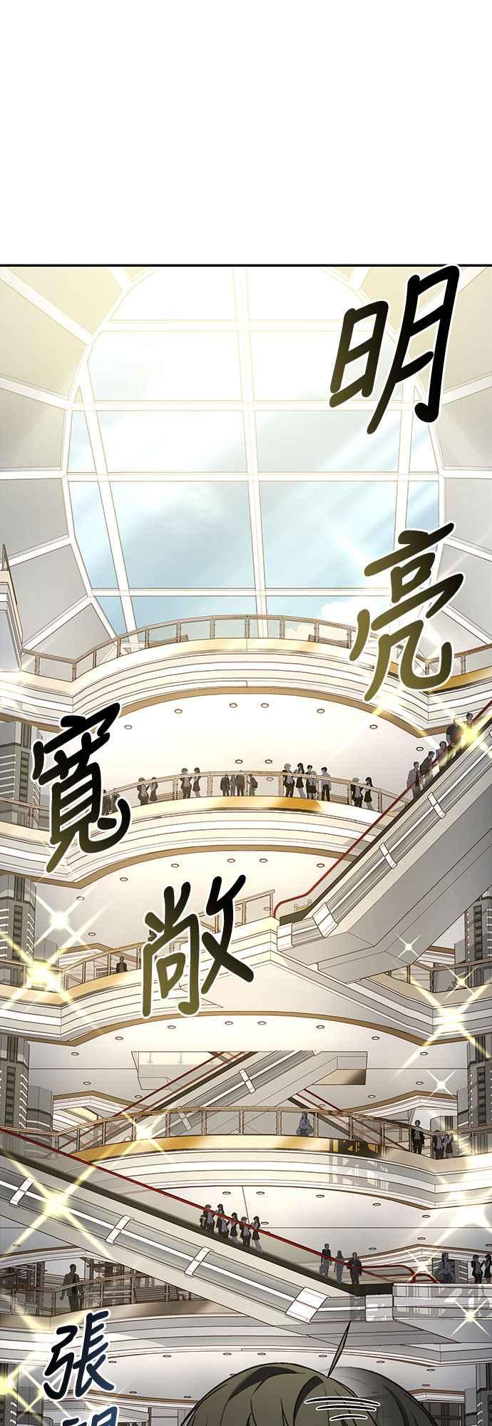 《特性废角金战士》第7话 第55页