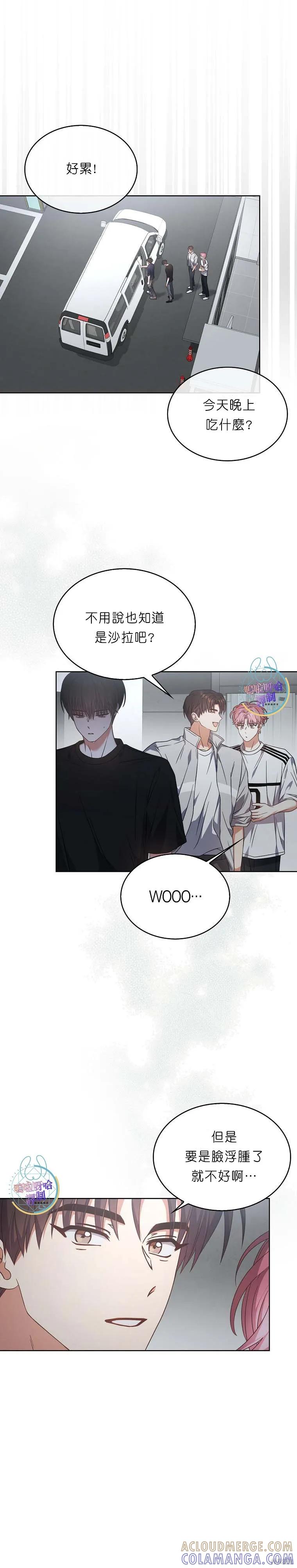 《得了不出道就会死的病》第76话 第23页