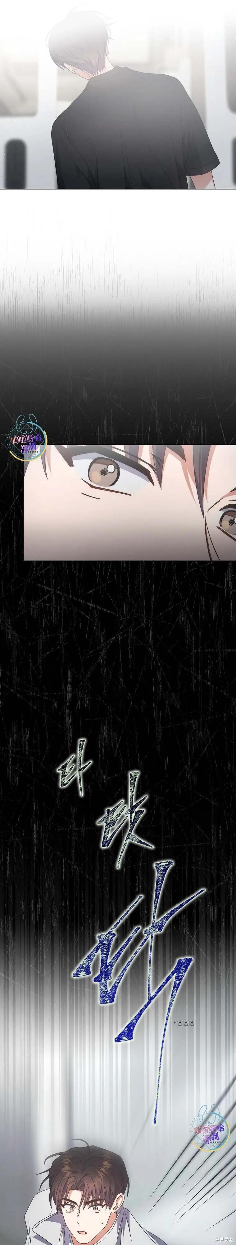 《得了不出道就会死的病》第76话 第24页