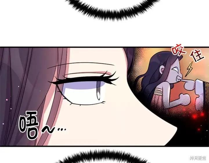 《异世界的野蛮皇后》第77话 第82页