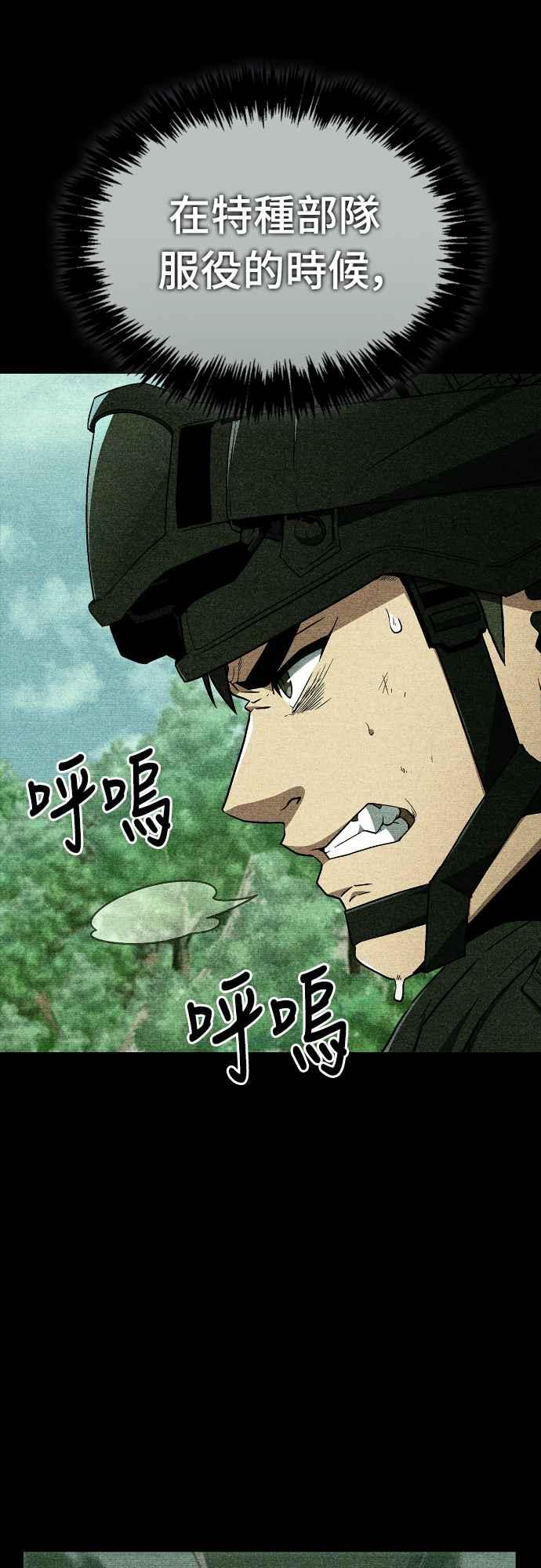 《少林天才健身课》第8话 好好爱惜自己的身体吧 第41页