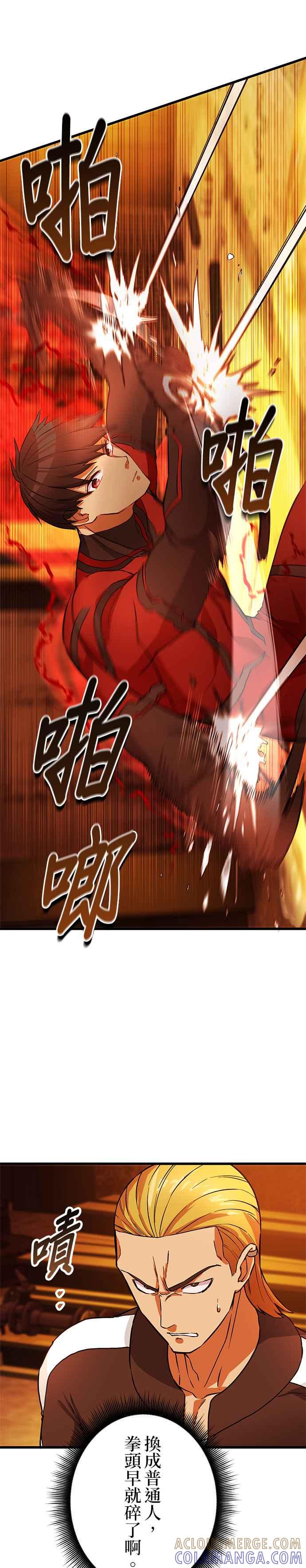 《成长型超级英雄》第8话 第7页