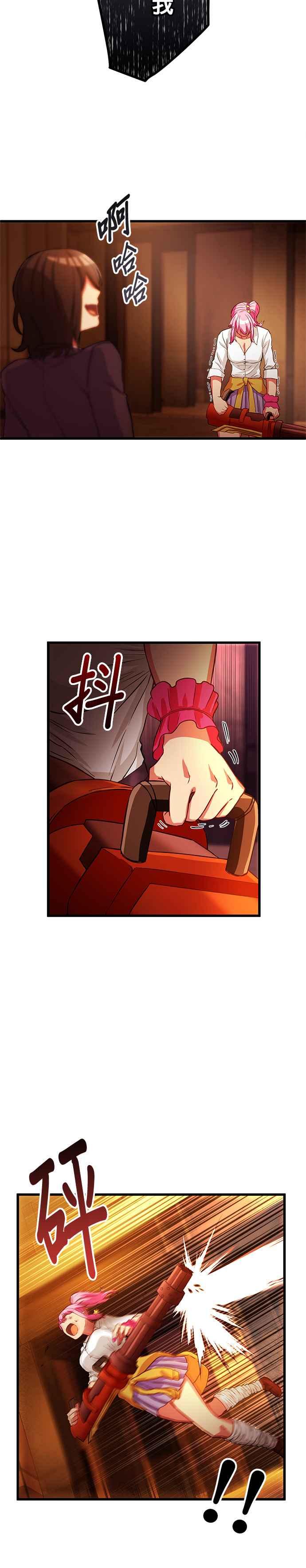 《成长型超级英雄》第8话 第18页