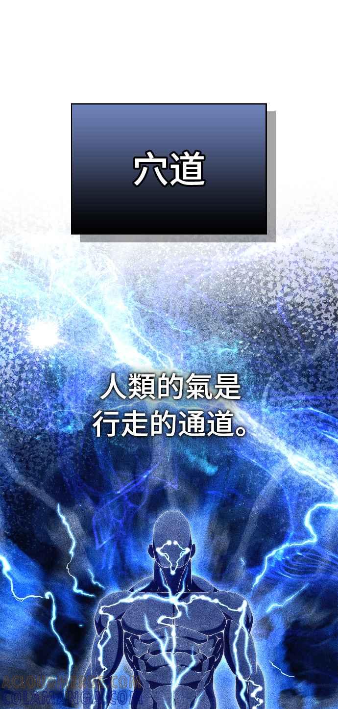 《少林天才健身课》第8话 好好爱惜自己的身体吧 第22页