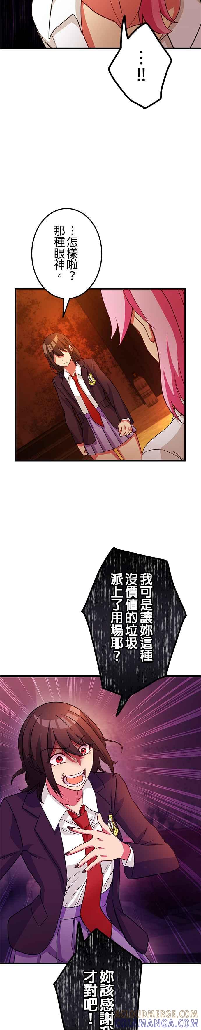 《成长型超级英雄》第8话 第17页