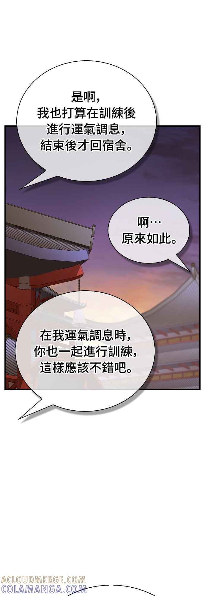 《少林天才健身课》第8话 好好爱惜自己的身体吧 第64页