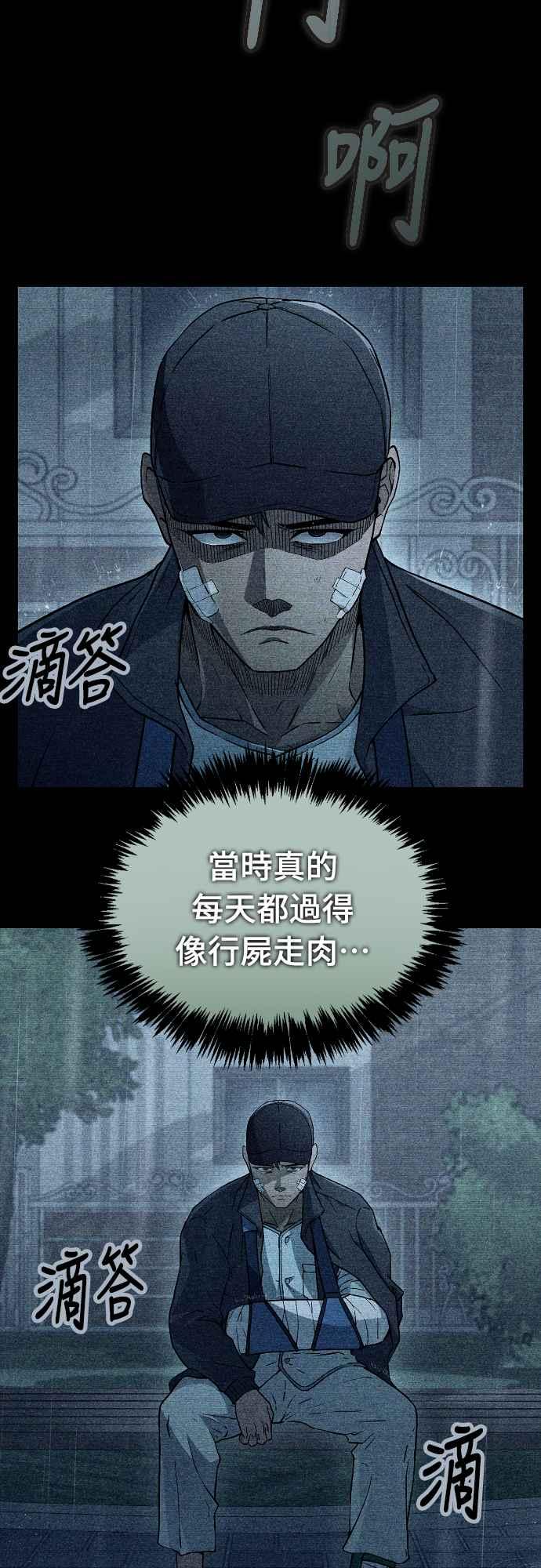 《少林天才健身课》第8话 好好爱惜自己的身体吧 第47页