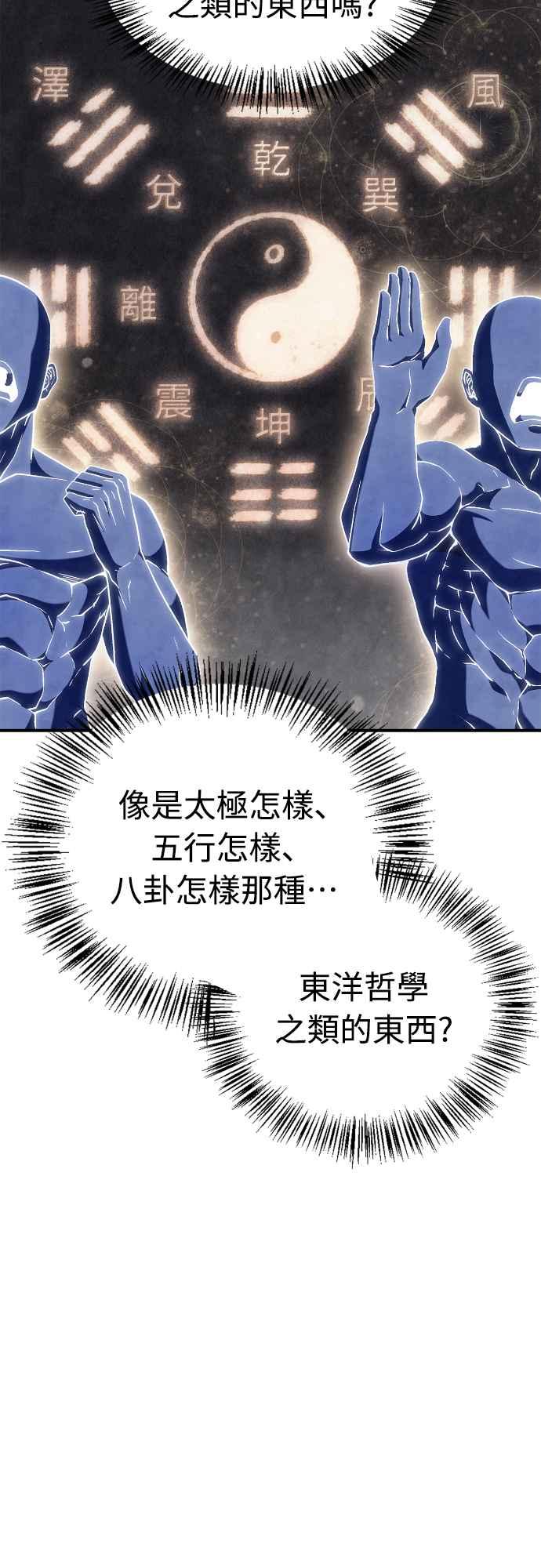 《少林天才健身课》第8话 好好爱惜自己的身体吧 第3页