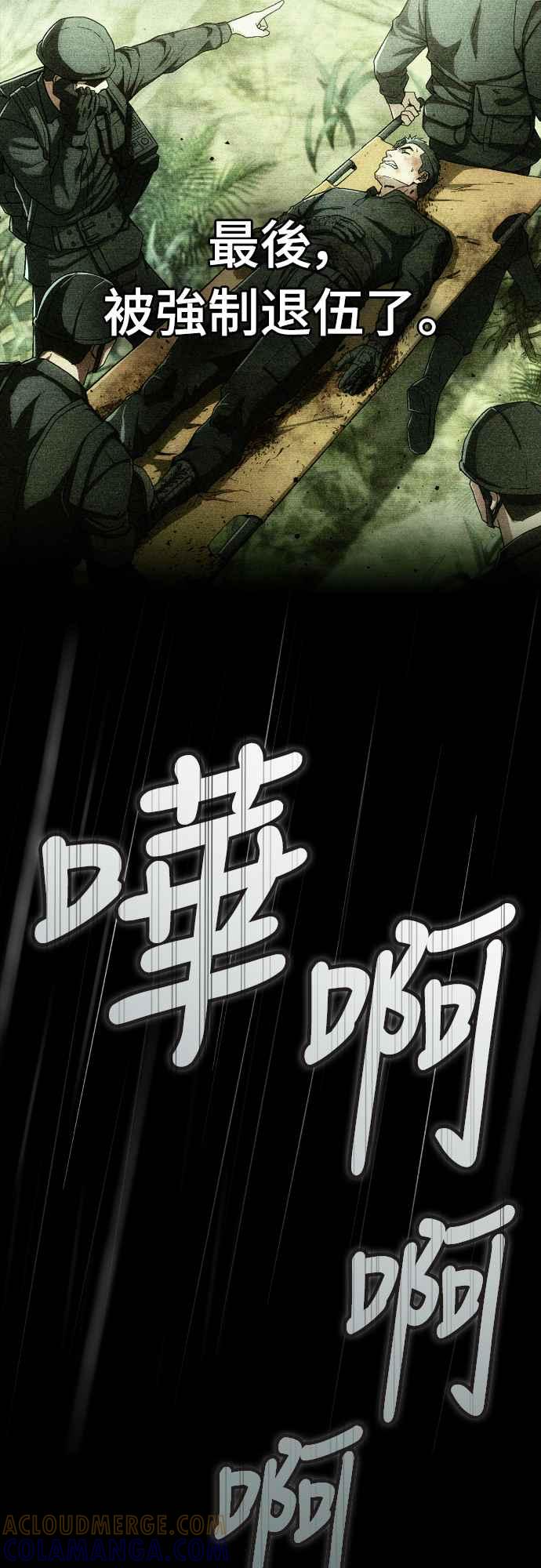 《少林天才健身课》第8话 好好爱惜自己的身体吧 第46页