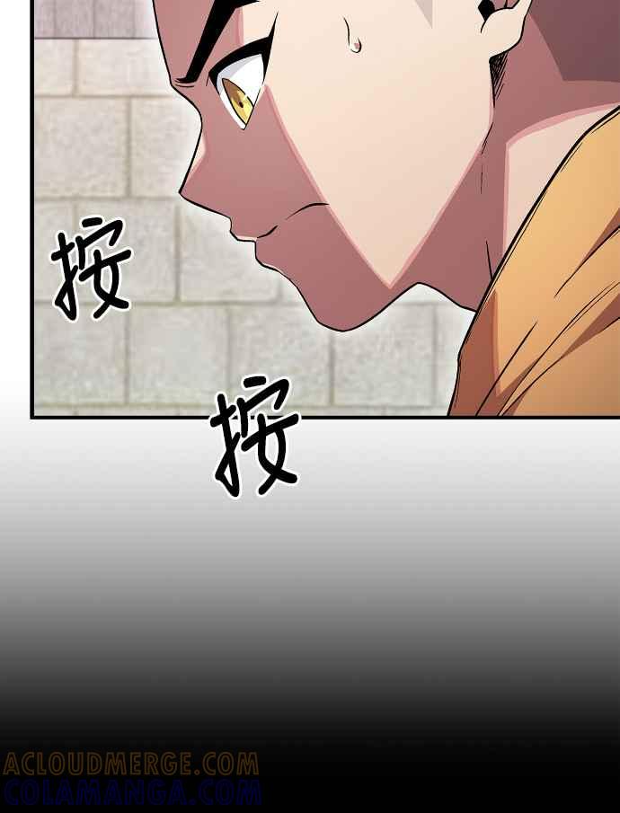 《少林天才健身课》第8话 好好爱惜自己的身体吧 第40页