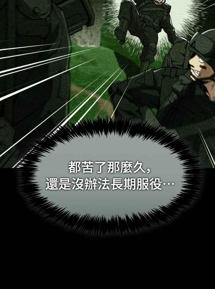 《少林天才健身课》第8话 好好爱惜自己的身体吧 第44页