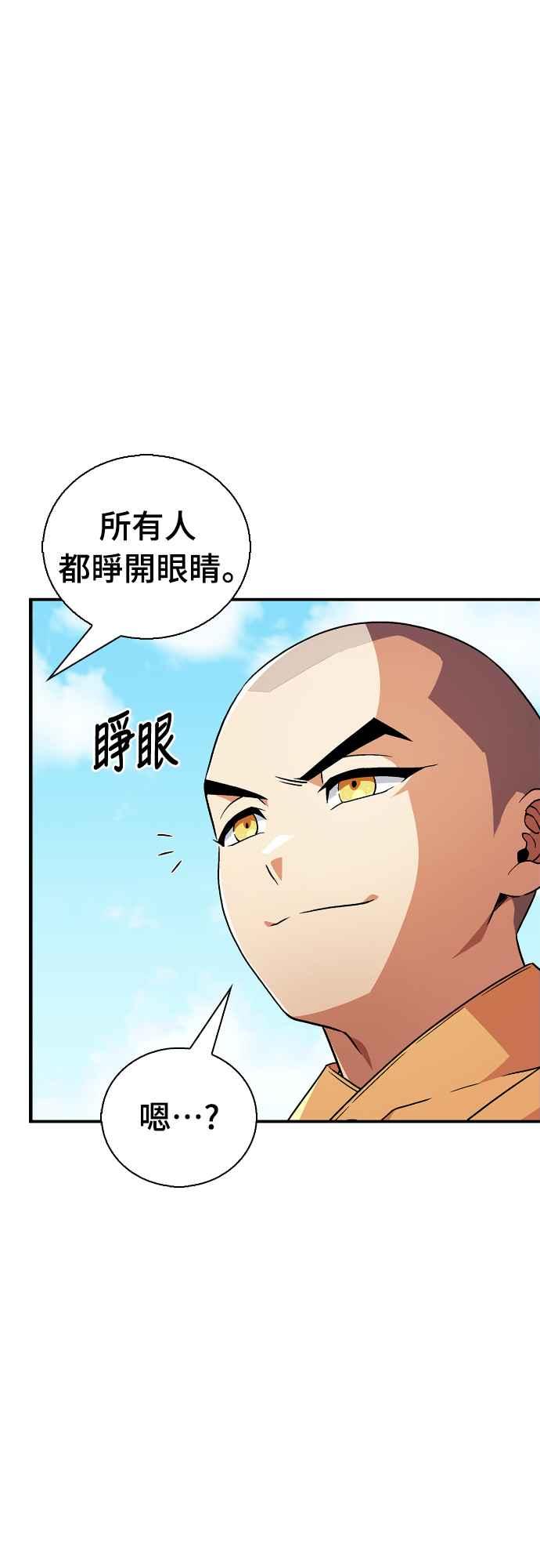 《少林天才健身课》第8话 好好爱惜自己的身体吧 第12页