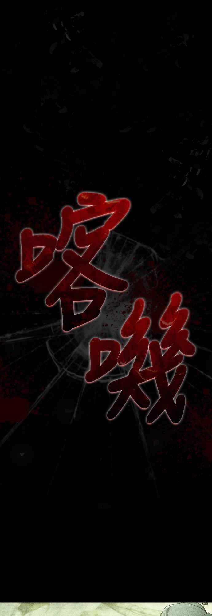 《少林天才健身课》第8话 好好爱惜自己的身体吧 第45页
