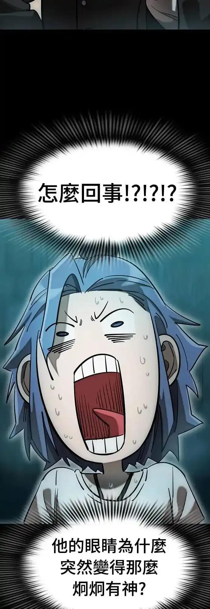 阎罗降临 - 第83话 - 第65张图