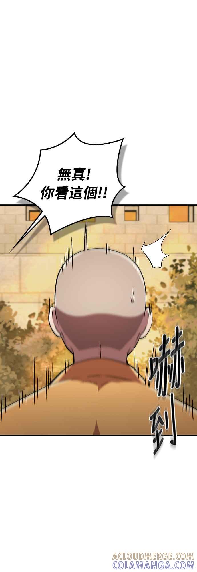 《少林天才健身课》第9话 那具尸体是怎样__ 第49页