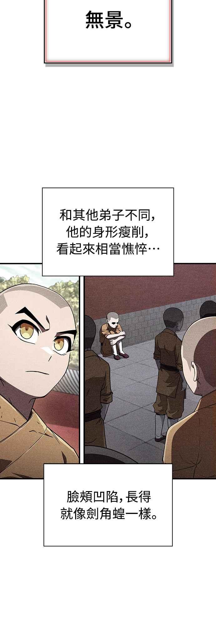 《少林天才健身课》第9话 那具尸体是怎样__ 第65页