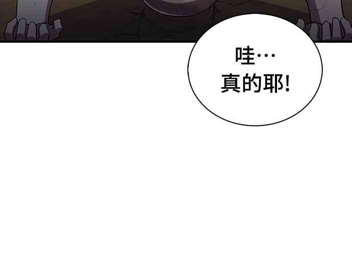 《少林天才健身课》第9话 那具尸体是怎样__ 第63页