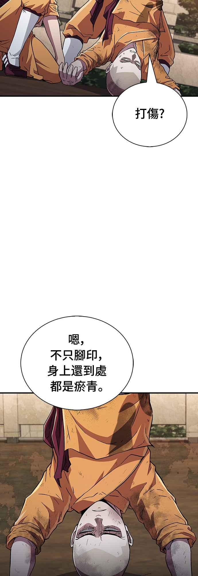 《少林天才健身课》第9话 那具尸体是怎样__ 第62页