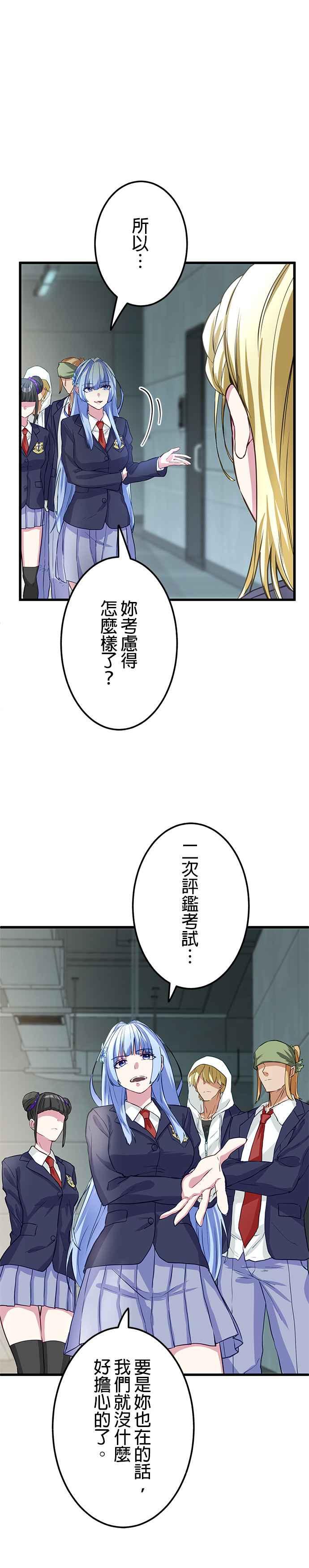 《成长型超级英雄》第9话 第30页