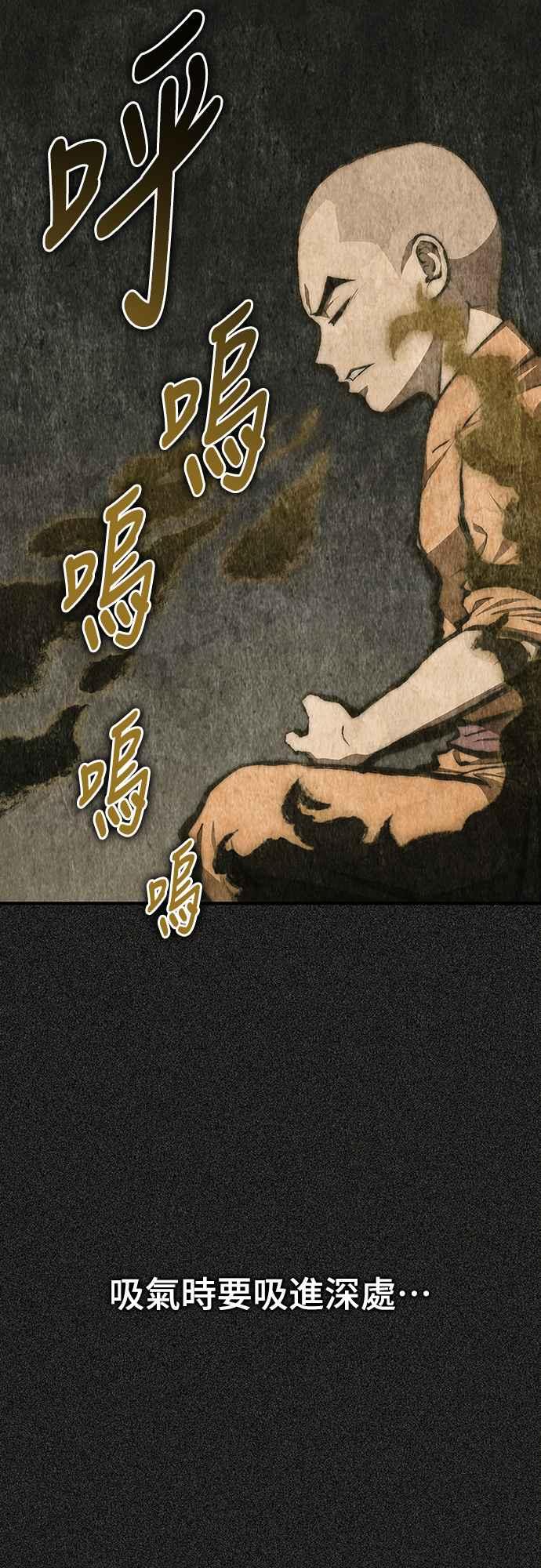 《少林天才健身课》第9话 那具尸体是怎样__ 第2页