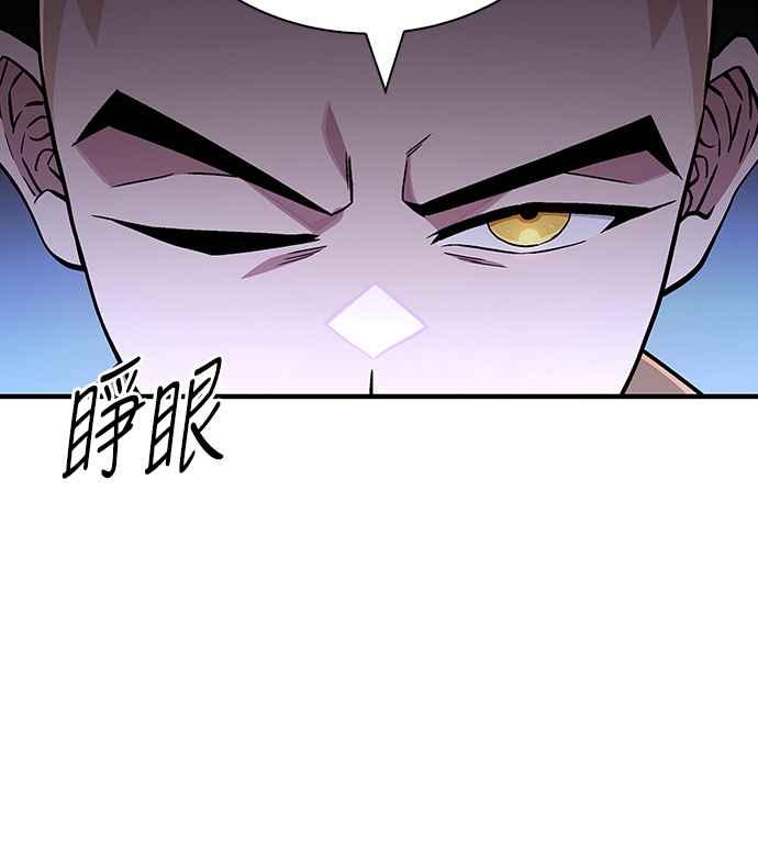 《少林天才健身课》第9话 那具尸体是怎样__ 第18页