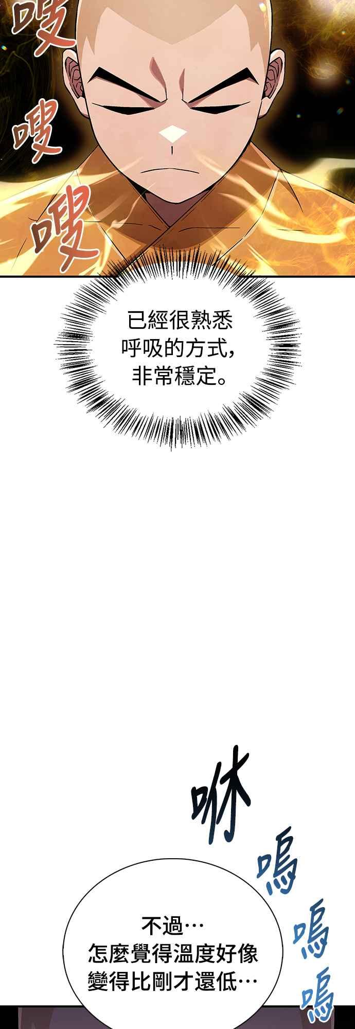 《少林天才健身课》第9话 那具尸体是怎样__ 第17页