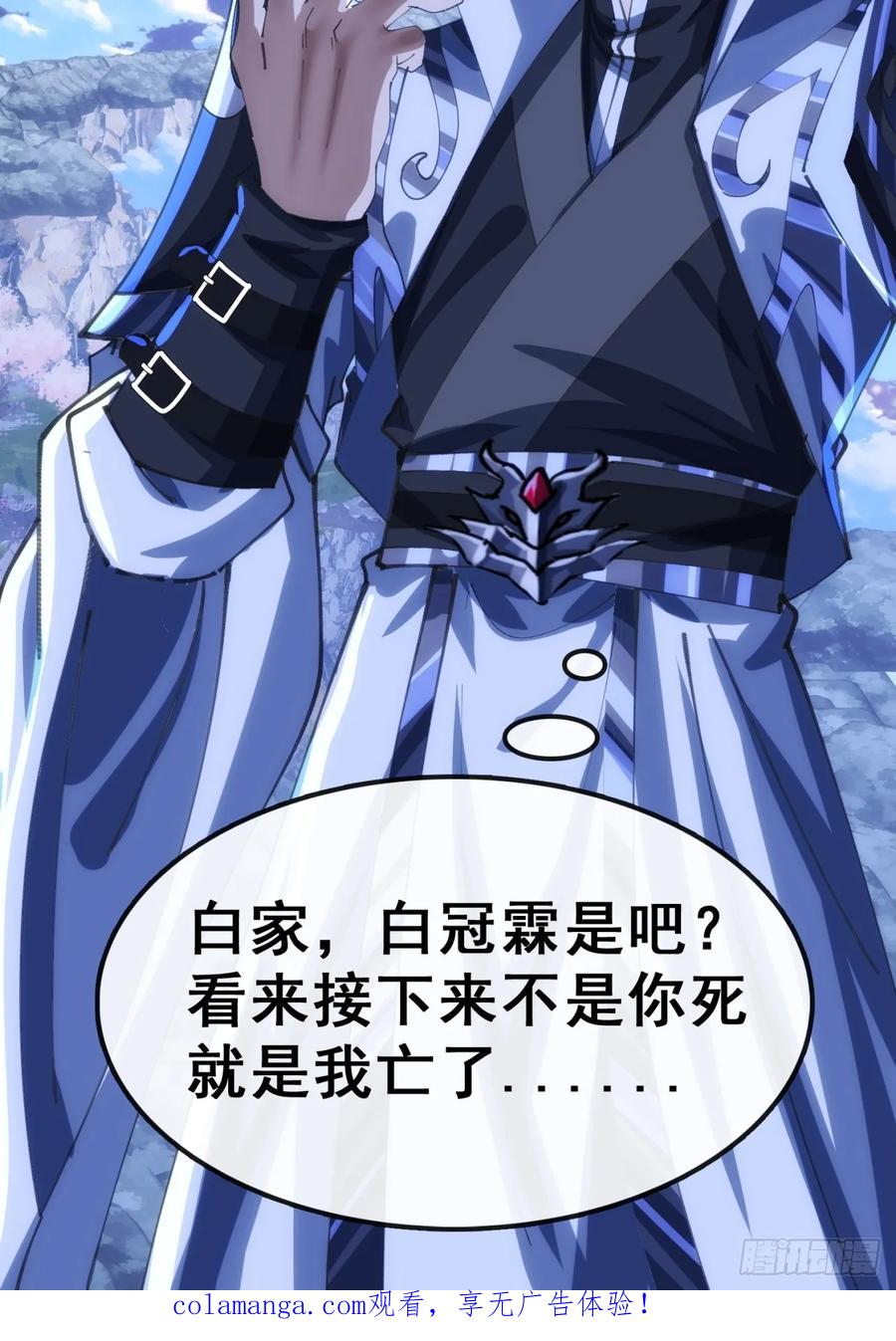 《速通修仙》三堂会审 第93页