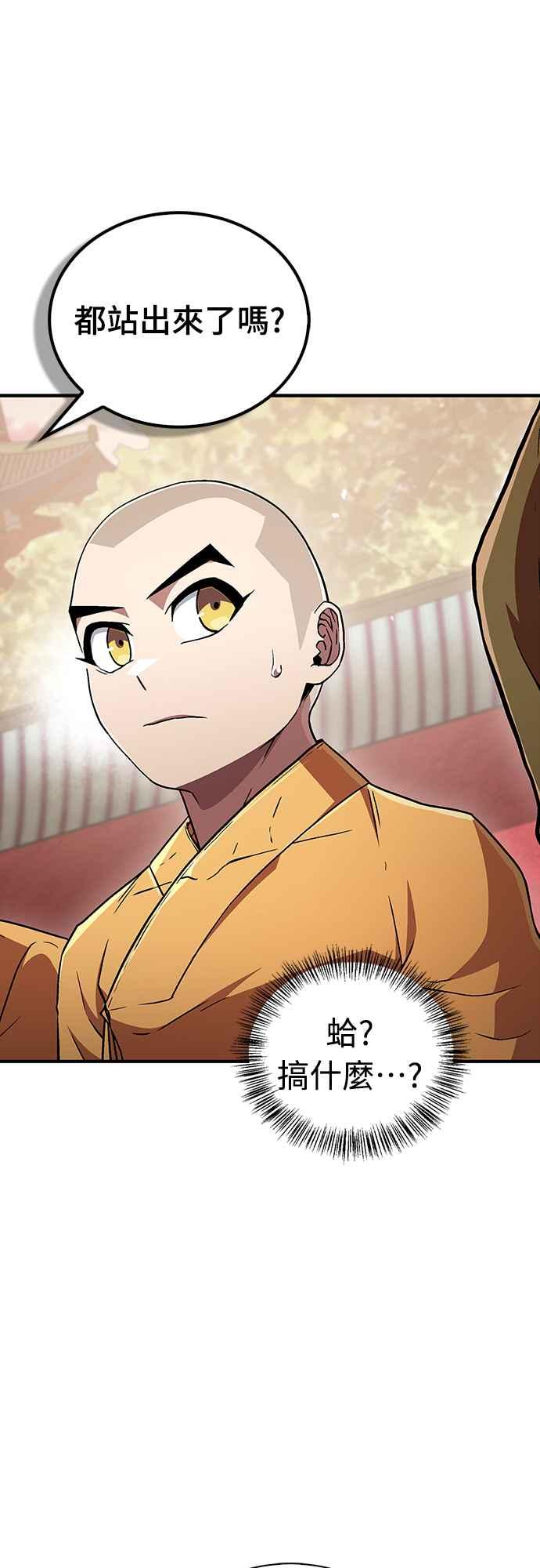《少林天才健身课》第9话 那具尸体是怎样__ 第32页