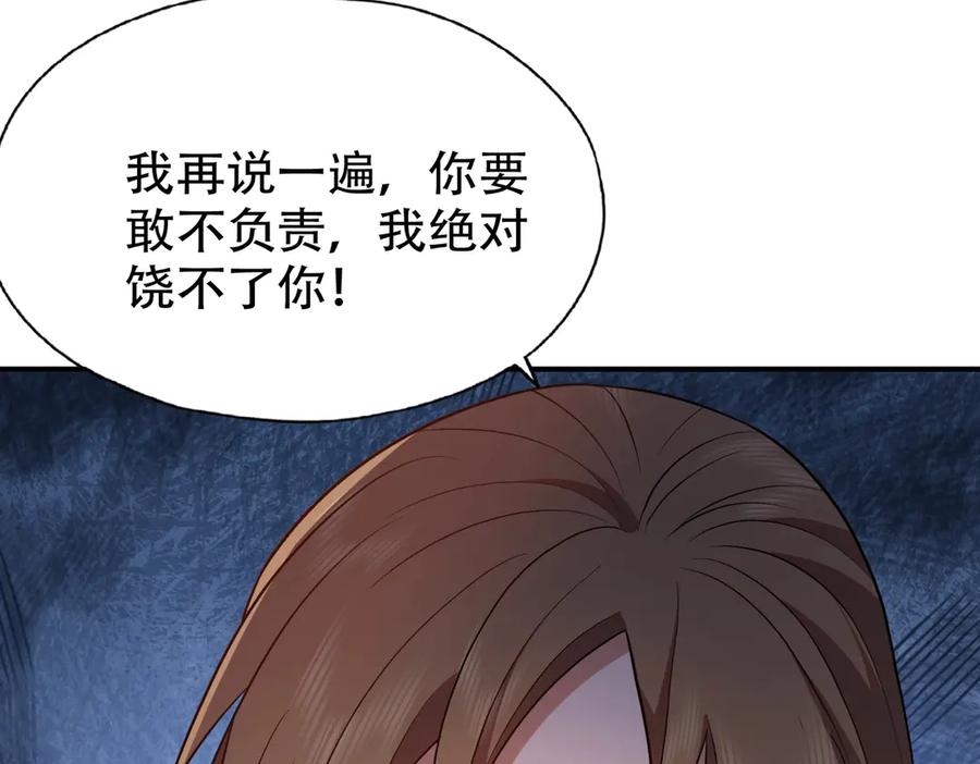 都市隐龙 - 第2话 竞拍会？秦家人算什么东西！ - 第140张图