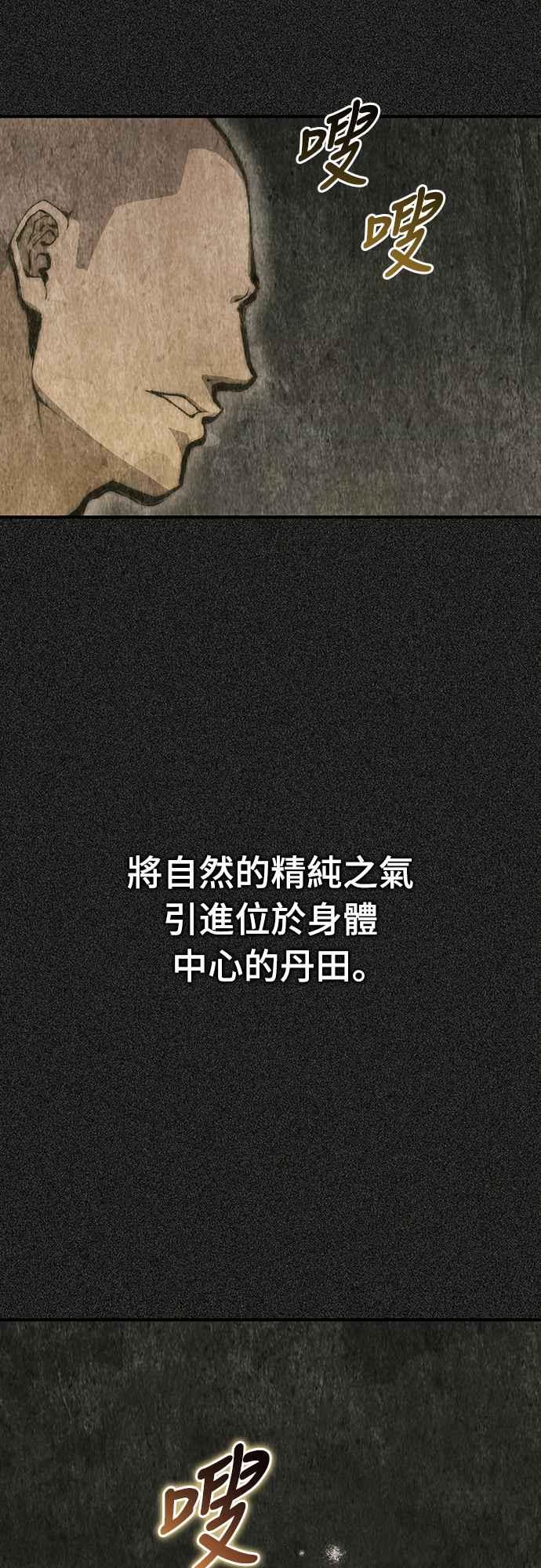 《少林天才健身课》第9话 那具尸体是怎样__ 第3页