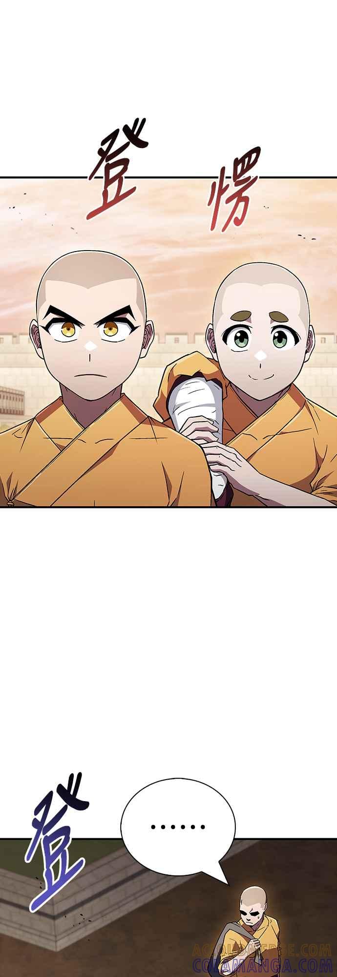 《少林天才健身课》第9话 那具尸体是怎样__ 第76页