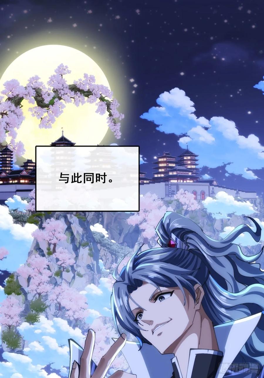 《速通修仙》三堂会审 第92页