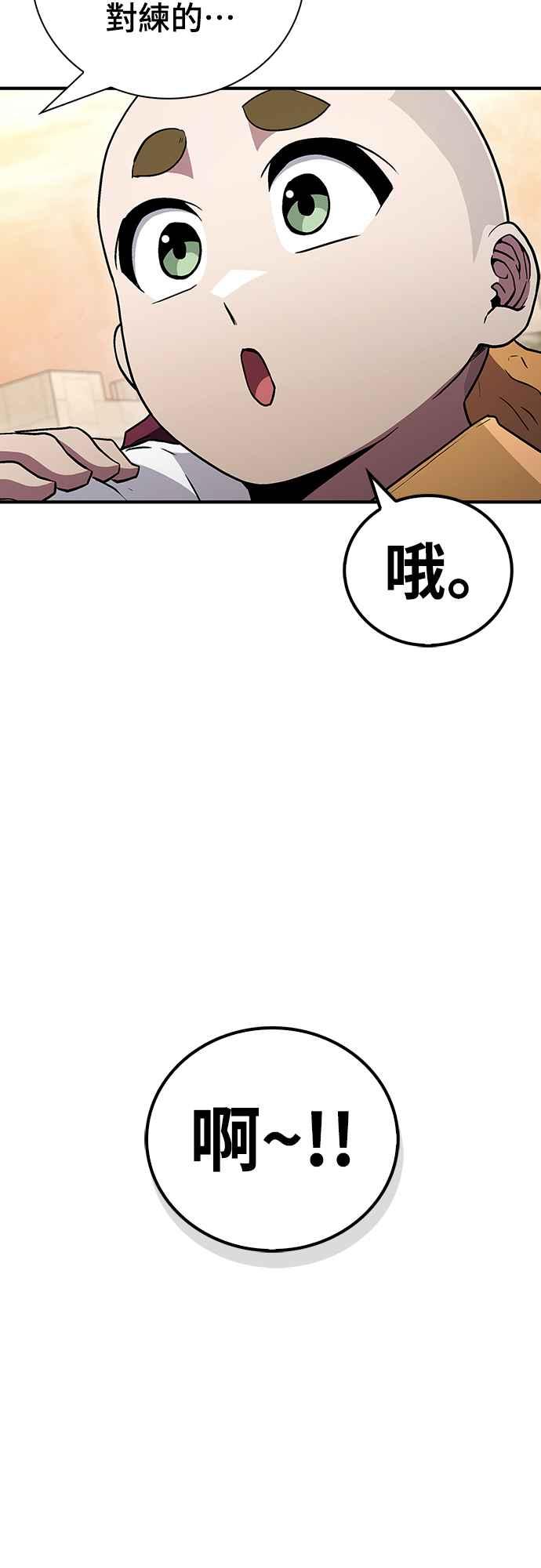 《少林天才健身课》第9话 那具尸体是怎样__ 第74页