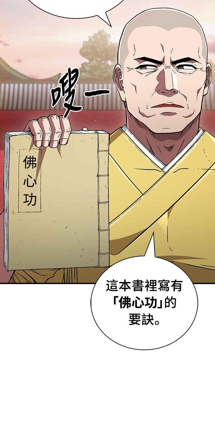 《少林天才健身课》第9话 那具尸体是怎样__ 第35页