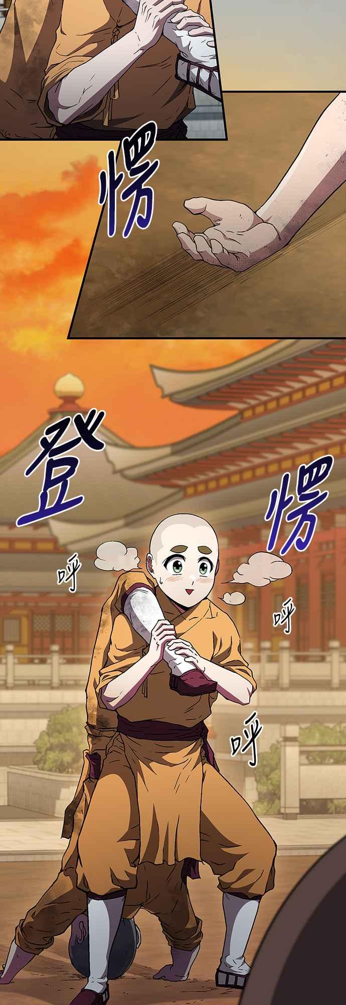 《少林天才健身课》第9话 那具尸体是怎样__ 第51页