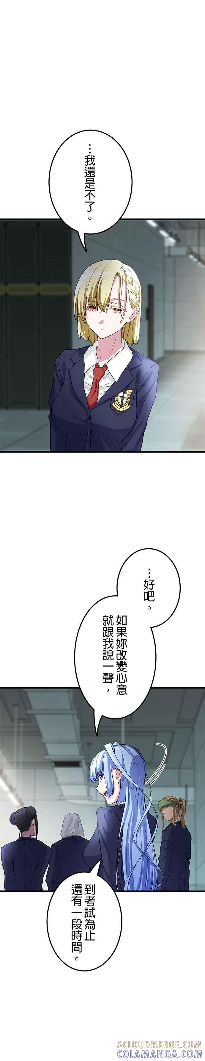 《成长型超级英雄》第9话 第31页