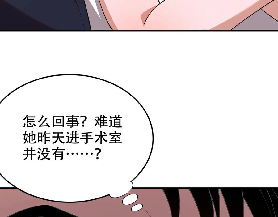 都市隐龙 - 第2话 竞拍会？秦家人算什么东西！ - 第138张图