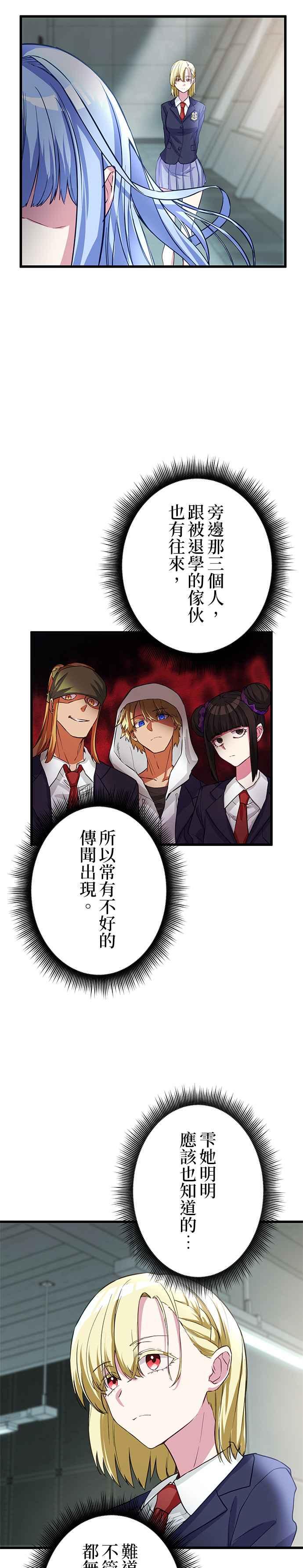 《成长型超级英雄》第9话 第32页