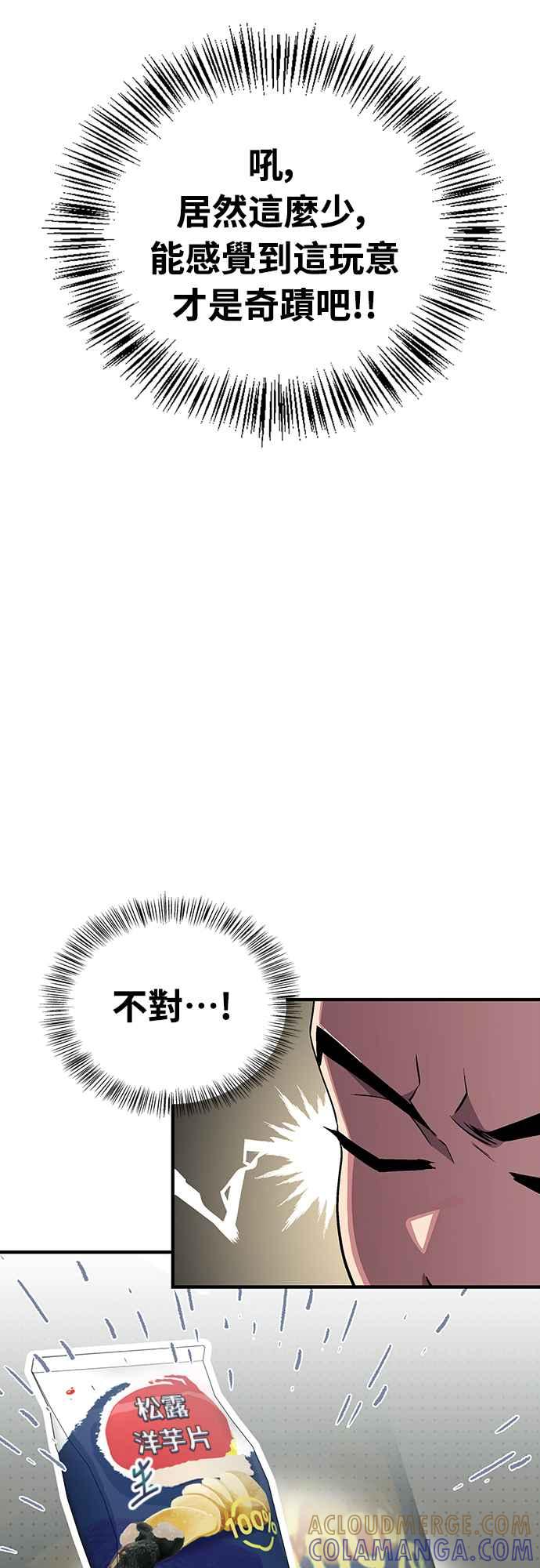 《少林天才健身课》第9话 那具尸体是怎样__ 第10页