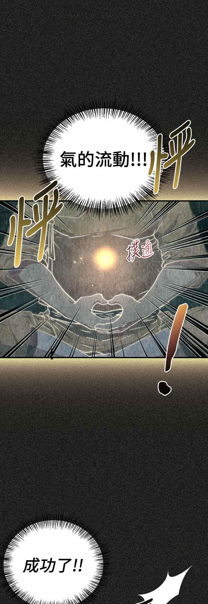 《少林天才健身课》第9话 那具尸体是怎样__ 第6页