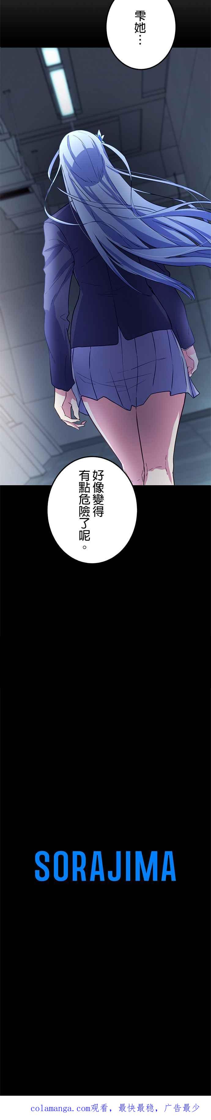 《成长型超级英雄》第9话 第34页