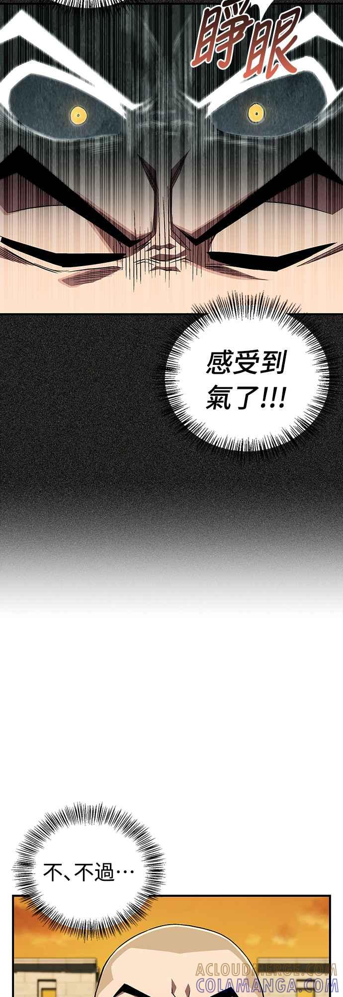 《少林天才健身课》第9话 那具尸体是怎样__ 第7页