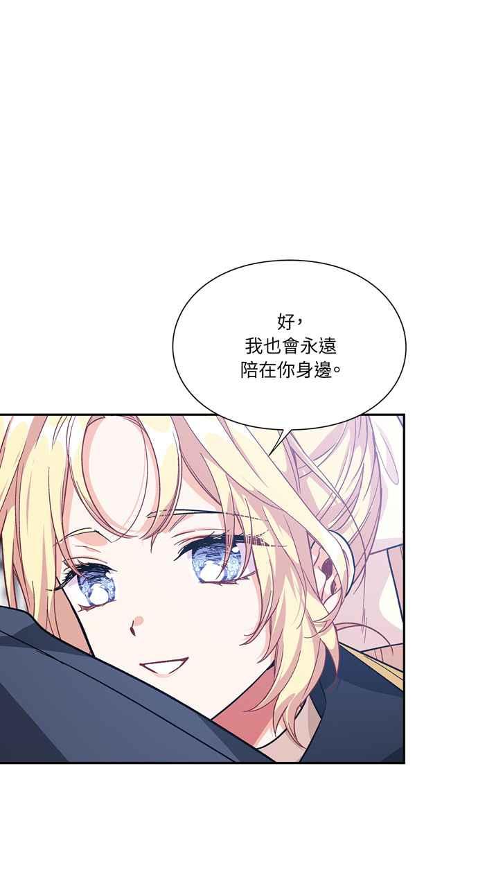 《外科医生爱丽丝》第130话 第20页