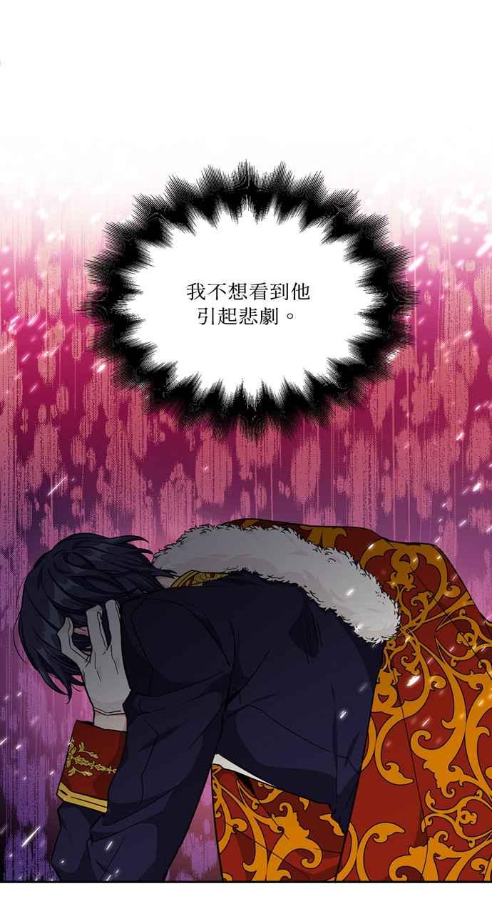 《外科医生爱丽丝》第130话 第24页