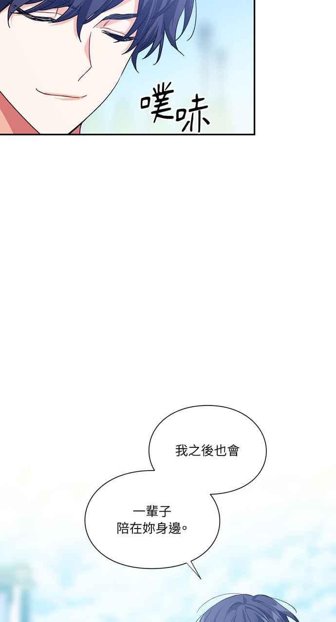 《外科医生爱丽丝》第130话 第15页