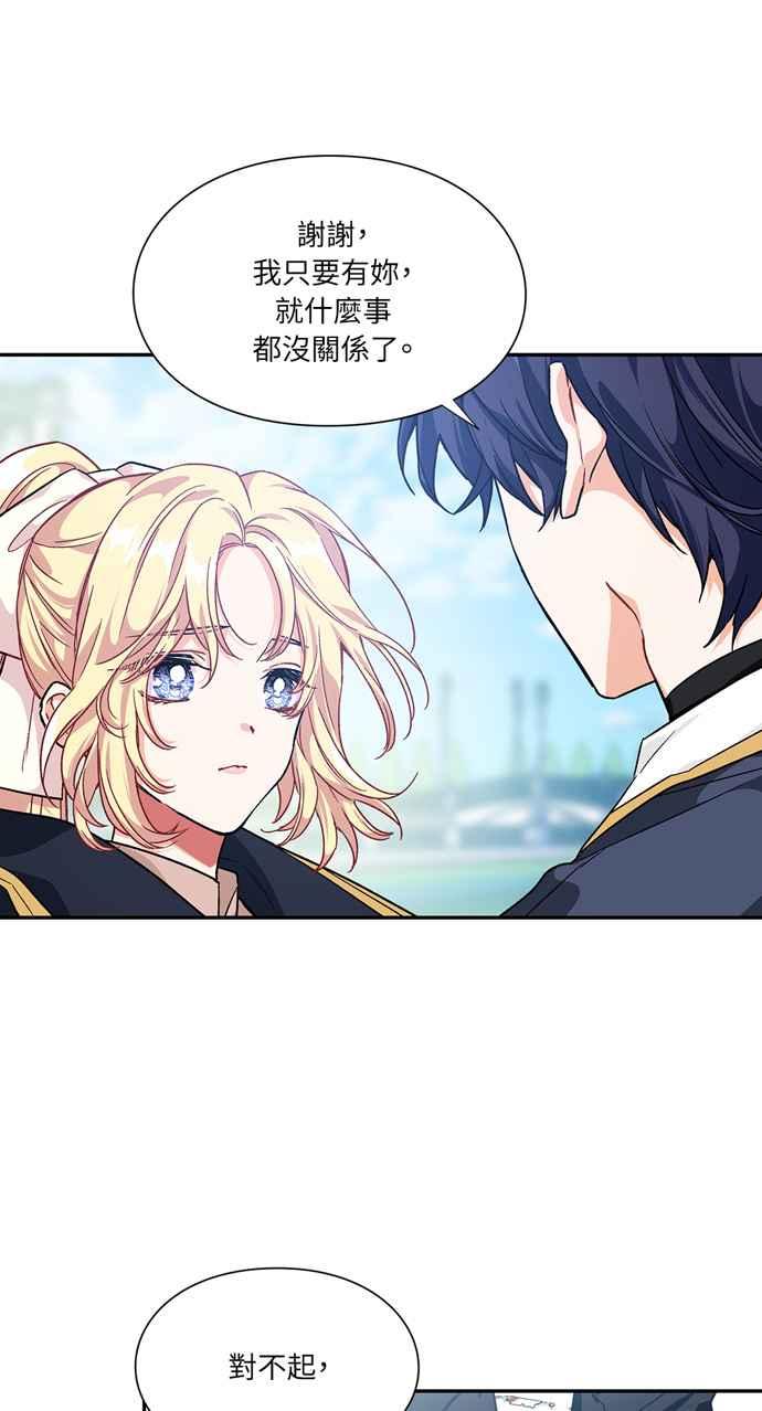 《外科医生爱丽丝》第130话 第21页