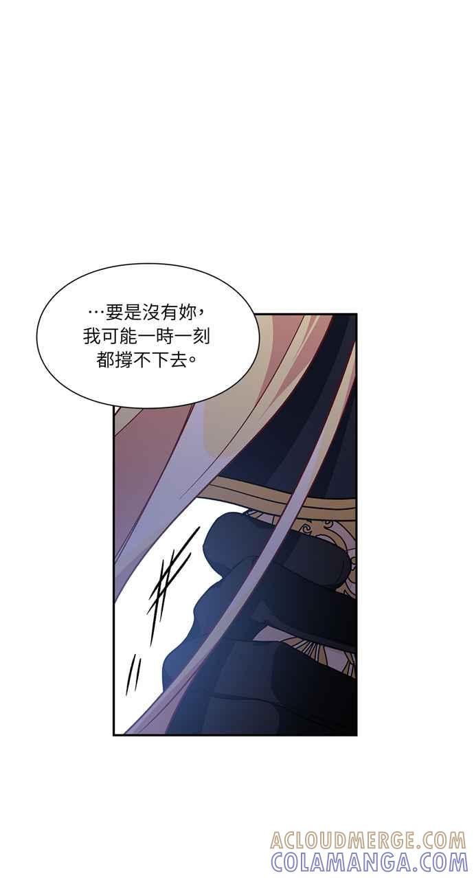 《外科医生爱丽丝》第130话 第19页